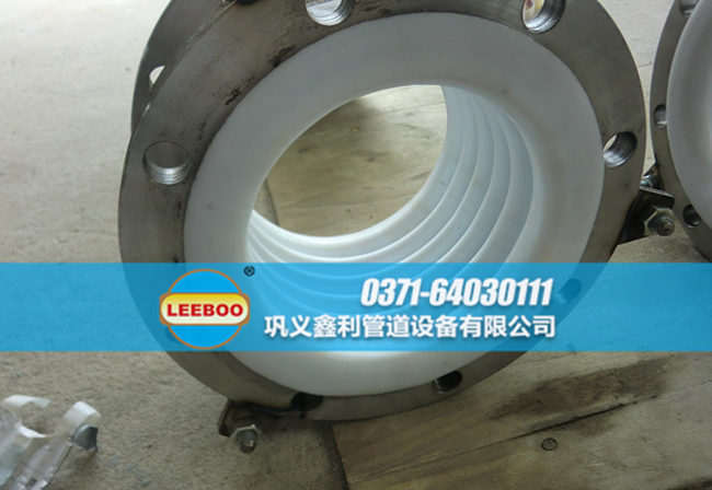 內(nèi)襯四氟<a href=http://www.wa775i18.cn target=_blank class=infotextkey>補(bǔ)償器</a>安裝實(shí)圖